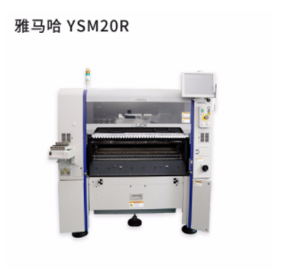 雅馬哈貼片機(jī)使用中遇到問題，不用擔(dān)心！